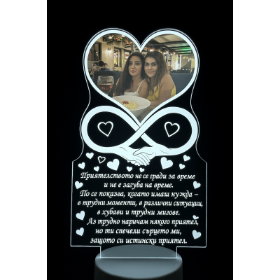 3D ЛЕД ЛАМПА "Подарък за приятелк/ка"