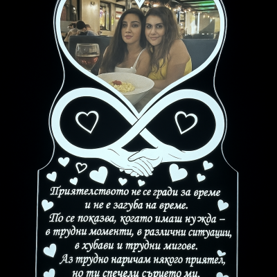 3D ЛЕД ЛАМПА "Подарък за приятелк/ка"