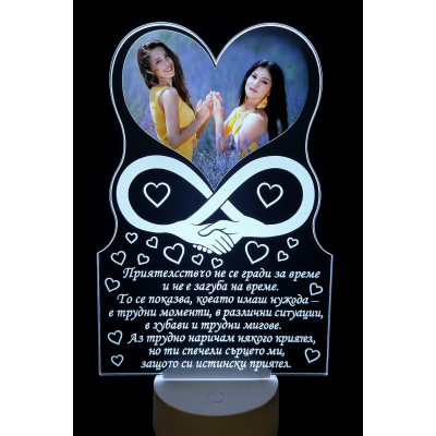 3D ЛЕД ЛАМПА "Подарък за приятелк/ка"
