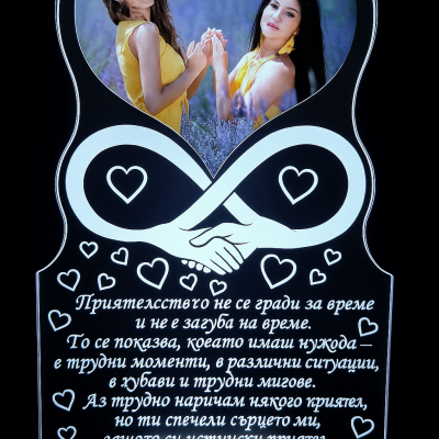 3D ЛЕД ЛАМПА "Подарък за приятелк/ка"