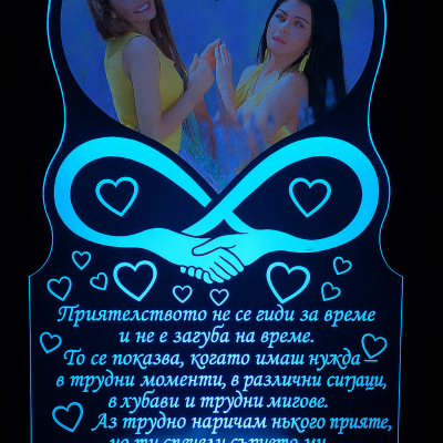 3D ЛЕД ЛАМПА "Подарък за приятелк/ка"