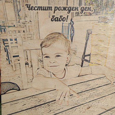 Черен контур на снимка с послание
