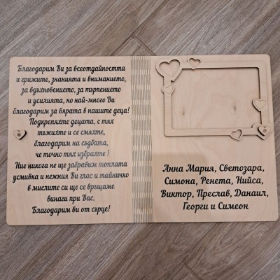 Сгъваема дървена книга "Подарък за госпожа"