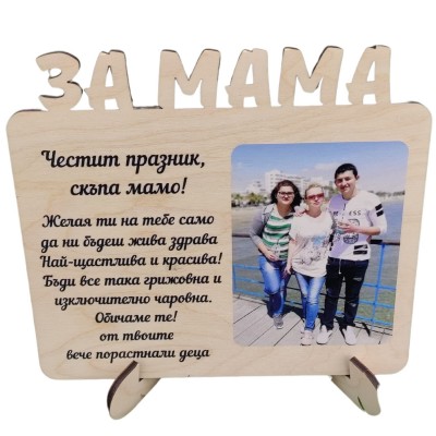 Постер "За МАМА, БАБА, ЛЕЛЯ..."